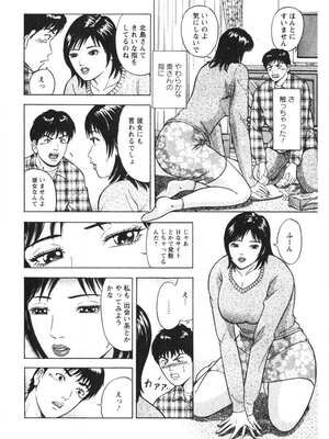 [さくらの輝] 人妻の味ぐあい [DL版]_121