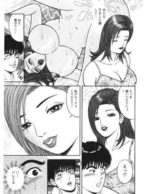 [さくらの輝] 人妻の味ぐあい [DL版]_042