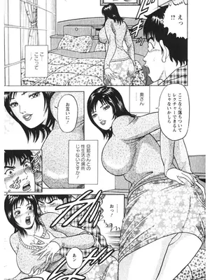 [さくらの輝] 人妻の味ぐあい [DL版]_124