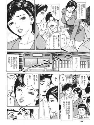 [さくらの輝] 人妻の味ぐあい [DL版]_185