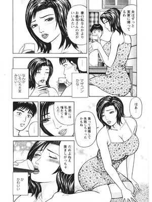 [さくらの輝] 人妻の味ぐあい [DL版]_171