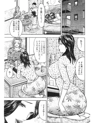 [さくらの輝] 人妻の味ぐあい [DL版]_102