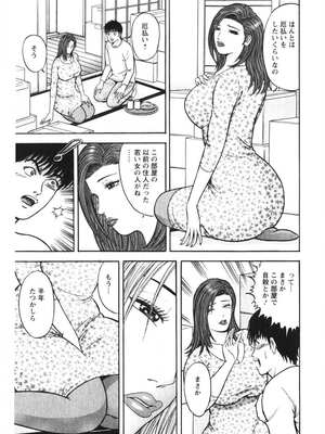 [さくらの輝] 人妻の味ぐあい [DL版]_072