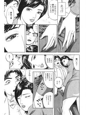 [さくらの輝] 人妻の味ぐあい [DL版]_186