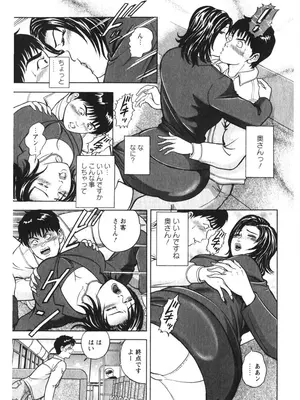 [さくらの輝] 人妻の味ぐあい [DL版]_168