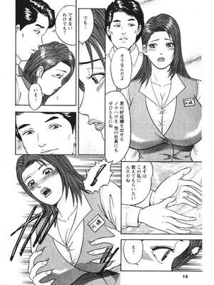 [さくらの輝] 人妻の味ぐあい [DL版]_011