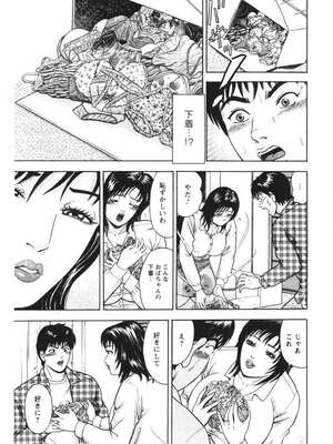[さくらの輝] 人妻の味ぐあい [DL版]_136