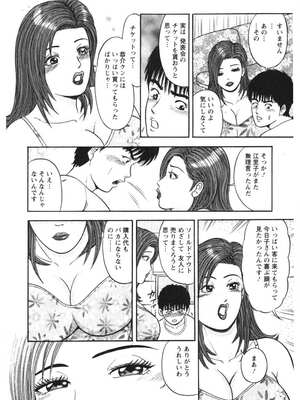 [さくらの輝] 人妻の味ぐあい [DL版]_043