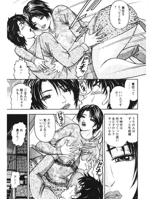 [さくらの輝] 人妻の味ぐあい [DL版]_094