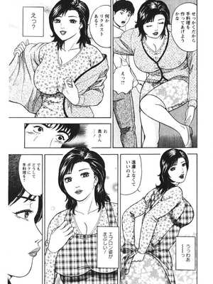 [さくらの輝] 人妻の味ぐあい [DL版]_154