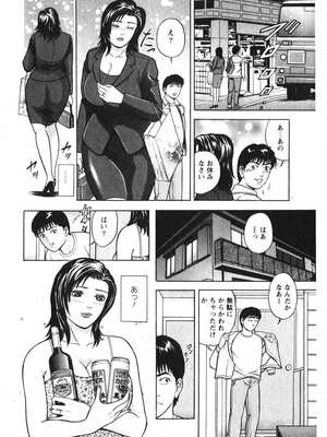 [さくらの輝] 人妻の味ぐあい [DL版]_169