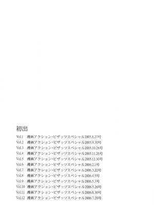 [さくらの輝] 人妻の味ぐあい [DL版]_196