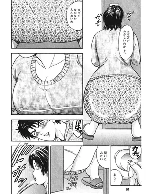 [さくらの輝] 人妻の味ぐあい [DL版]_091