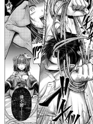 [メツブシ] 九重先輩！これ着てくださあい！ 后編 (コミック エグゼ 52)｜九重前辈！请你穿上这个吧！后篇 [欶澜汉化组] [DL版]_21