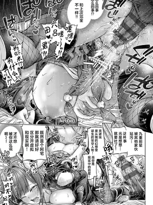 [メツブシ] 九重先輩！これ着てくださあい！ 后編 (コミック エグゼ 52)｜九重前辈！请你穿上这个吧！后篇 [欶澜汉化组] [DL版]_26