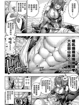 [メツブシ] 九重先輩！これ着てくださあい！ 后編 (コミック エグゼ 52)｜九重前辈！请你穿上这个吧！后篇 [欶澜汉化组] [DL版]_15