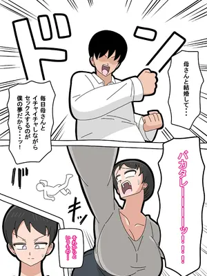 [18マスター] 息子と結婚してもいいですか？_012