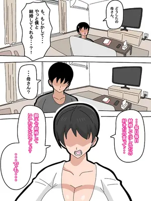 [18マスター] 息子と結婚してもいいですか？_020