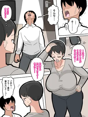 [18マスター] 息子と結婚してもいいですか？_011