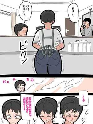 [18マスター] 息子と結婚してもいいですか？_047