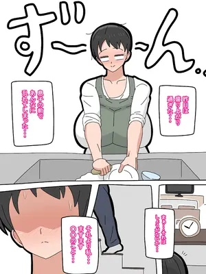 [18マスター] 息子と結婚してもいいですか？_076