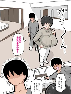 [18マスター] 息子と結婚してもいいですか？_126