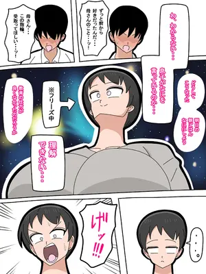 [18マスター] 息子と結婚してもいいですか？_009