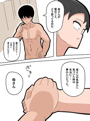 [18マスター] 息子と結婚してもいいですか？_159