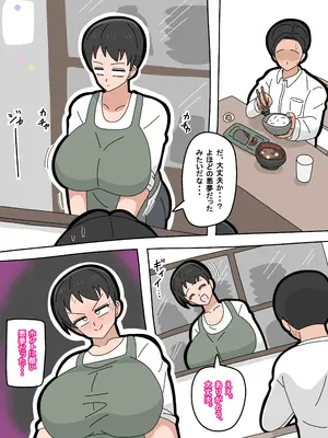 [18マスター] 息子と結婚してもいいですか？_046