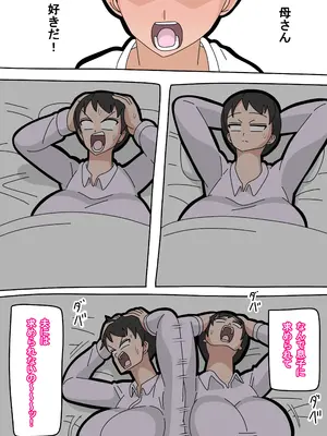 [18マスター] 息子と結婚してもいいですか？_018