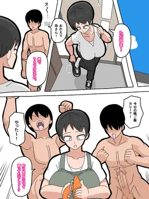 [18マスター] 息子と結婚してもいいですか？_083