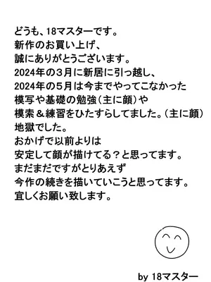 [18マスター] 息子と結婚してもいいですか？_040