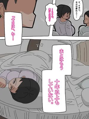 [18マスター] 息子と結婚してもいいですか？_016