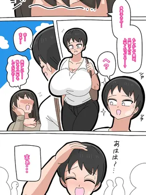 [18マスター] 息子と結婚してもいいですか？_080