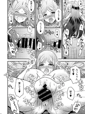 [Story Circle (松園、真城悠)] 性転換ハネムーン (オリジナル) [DL版]_36