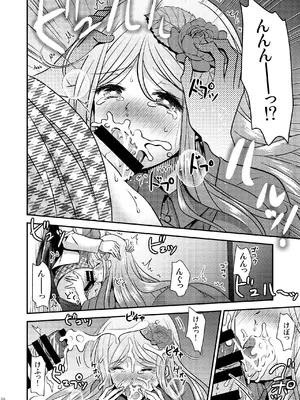 [Story Circle (松園、真城悠)] 性転換ハネムーン (オリジナル) [DL版]_28