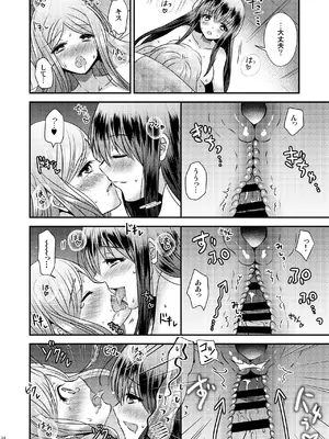 [Story Circle (松園、真城悠)] 性転換ハネムーン (オリジナル) [DL版]_34