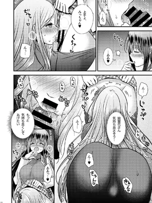 [Story Circle (松園、真城悠)] 性転換ハネムーン (オリジナル) [DL版]_26