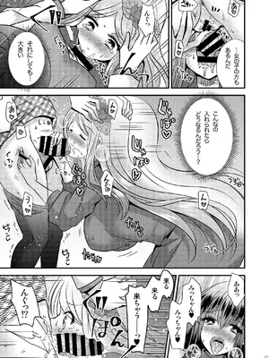 [Story Circle (松園、真城悠)] 性転換ハネムーン (オリジナル) [DL版]_27