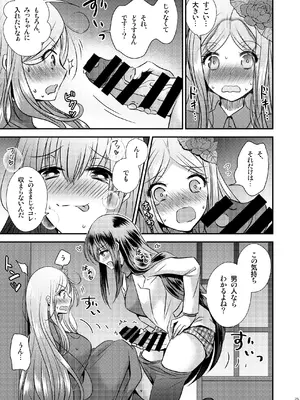 [Story Circle (松園、真城悠)] 性転換ハネムーン (オリジナル) [DL版]_25