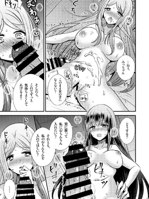 [Story Circle (松園、真城悠)] 性転換ハネムーン (オリジナル) [DL版]_39