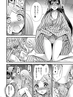 [Story Circle (松園、真城悠)] 性転換ハネムーン (オリジナル) [DL版]_10