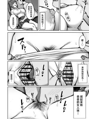 [重戦車うさぎ隊 (高野友宏)] 野々花ちゃんのパパ活日記 (ダイヤリー) [中国翻訳]_20