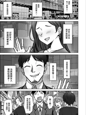 [重戦車うさぎ隊 (高野友宏)] 野々花ちゃんのパパ活日記 (ダイヤリー) [中国翻訳]_05