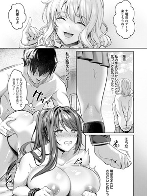 [よもぎ豆太郎] 快楽の支配 ～私がチン負けなんて～ + アフターストーリー_16