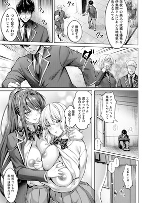 [よもぎ豆太郎] 快楽の支配 ～私がチン負けなんて～ + アフターストーリー_04