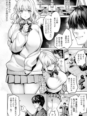 [よもぎ豆太郎] 快楽の支配 ～私がチン負けなんて～ + アフターストーリー_23