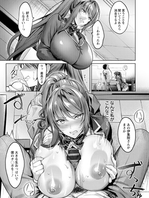 [よもぎ豆太郎] 快楽の支配 ～私がチン負けなんて～ + アフターストーリー_06