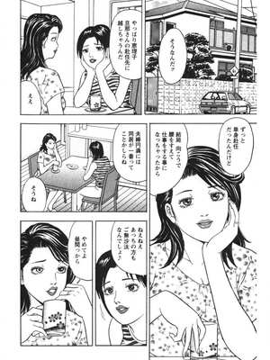 [さくらの輝] 天使のよろめき [DL版]_117