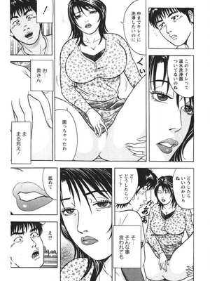 [さくらの輝] 天使のよろめき [DL版]_156